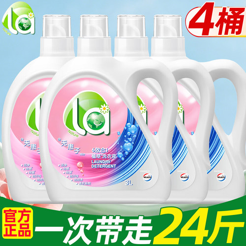 威露士La无患子6效合1植萃洗衣液