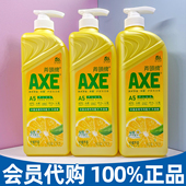 山姆代购 斧头牌AXE柠檬芦荟护手洗洁精果蔬餐具清洁1.3kg 3瓶