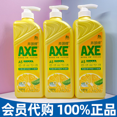 山姆代购斧头柠檬芦荟护手洗洁精