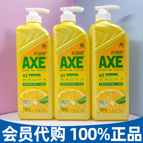山姆代购斧头柠檬芦荟护手洗洁精