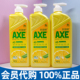 山姆代购 3瓶 斧头牌AXE柠檬芦荟护手洗洁精果蔬餐具清洁1.3kg