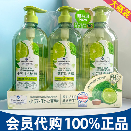 山姆代购MM小苏打洗洁精1kg*3瓶