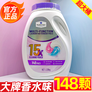 山姆MM多效洗衣凝珠一盏日光茶Sam超市代购洗衣液除菌螨洁净留香