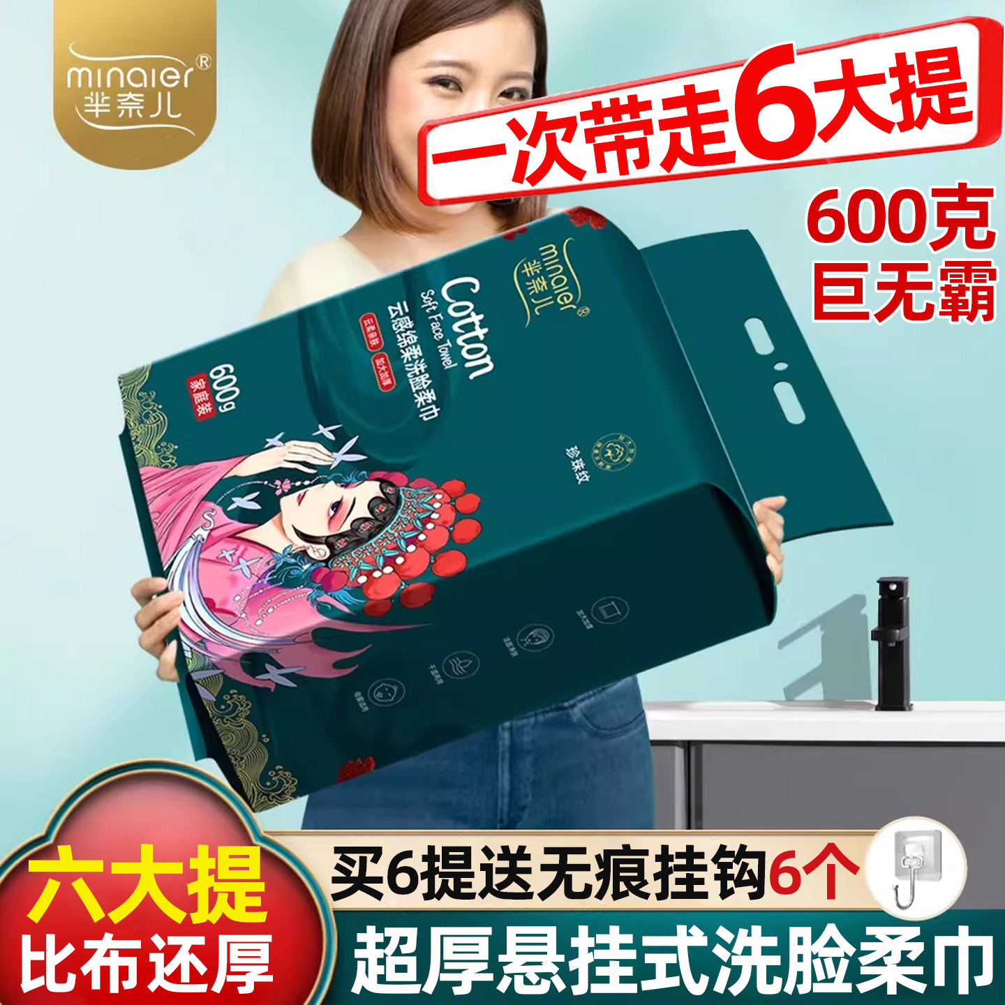 芈奈儿洗脸巾悬挂式家庭装洗面巾