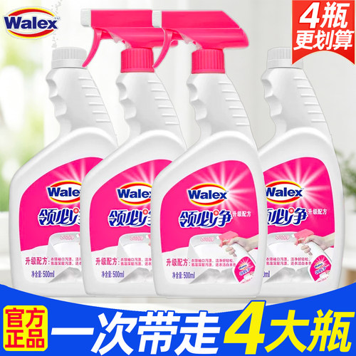 威洁士领必净衣领净衣物去渍喷雾