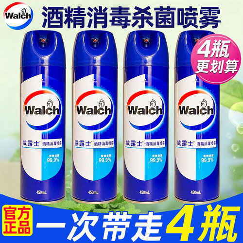 威露士消毒喷雾杀菌酒精消毒清洁