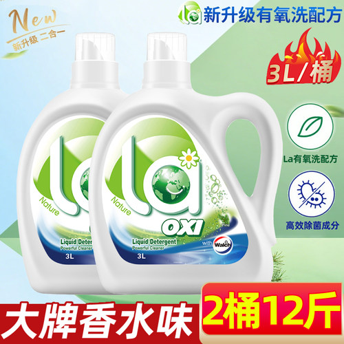 威露士LA有氧洗衣液3L除菌除螨