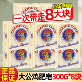 大公鸡肥皂家用洗衣皂内衣内裤 专用洗衣宝宝婴儿公鸡头皂超强去污