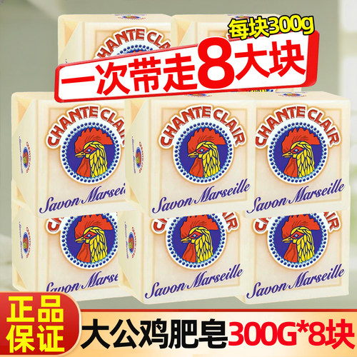 大公鸡肥皂家用实惠装公鸡头皂