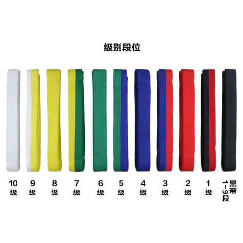 跆拳道带柔道带考级晋级比赛带格斗腰带纯棉儿童成人彩色腰带2.6m - 封面