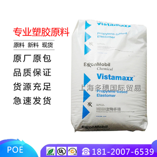PPPE增韧母粒 混料 吹膜POE弹性体埃克森美孚3980FL 薄膜包装