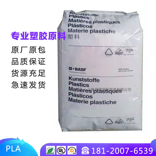 德国巴斯夫C1200 耐冲击高延展增韧共聚多酯 PBAT 薄膜降解塑料