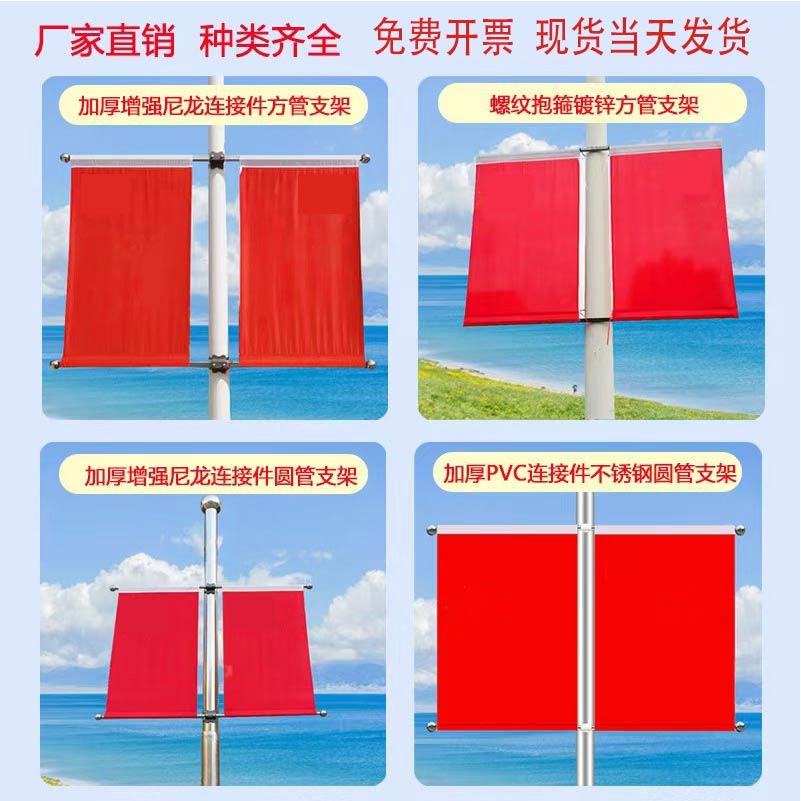 灯杆旗帜6号5号4号斜插壁挂户外路灯红旗工型V型红旗道旗架定制