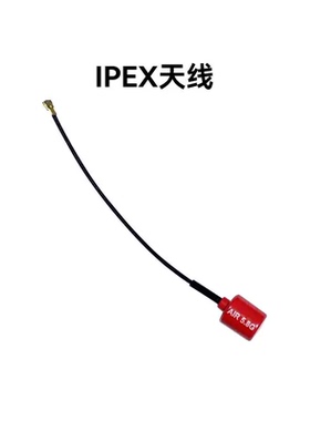 清仓betafpv 5.8g棒棒糖天线竞速花飞模拟图传左旋右旋低驻波比