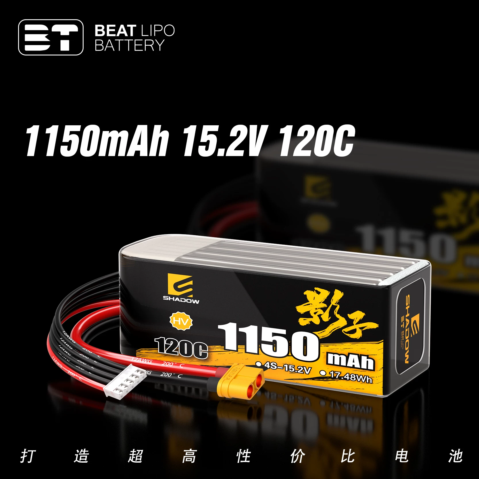 电池影子系列1150mAh/4S/6S 120C/FPV穿越机电池原装正品高倍率