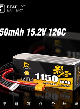 电池影子系列1150mAh/4S/6S 120C/FPV穿越机电池原装正品高倍率
