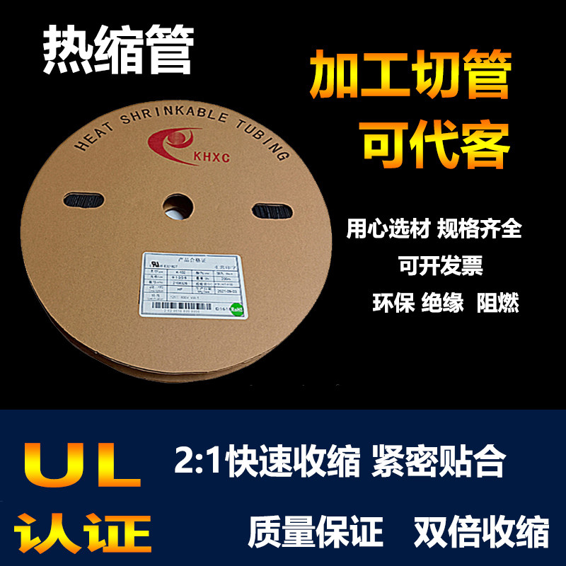 阻燃黑色热缩套管电线电缆保护套图片