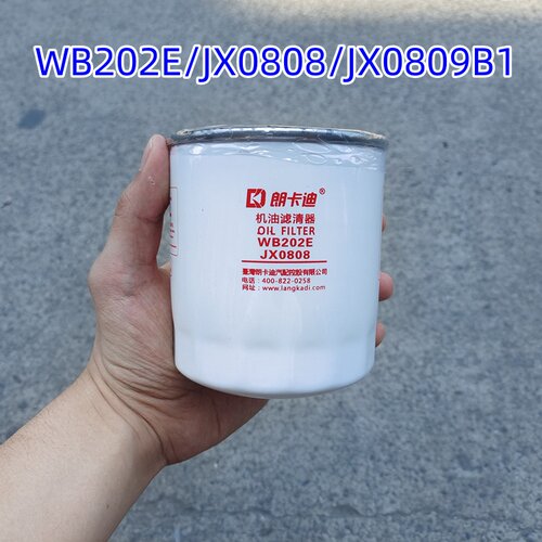 山东黑豹汽车货车 机油滤清器 机滤WB202E或JX0808 JX0809B1