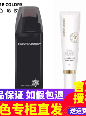 LAC烙色快妆女神滚轴bb霜自然提亮滚轮BB霜粉底液气垫
