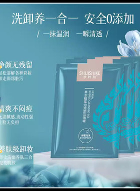 SHUISHIKE水时刻草本植萃泡泡卸妆啫喱深层清洁温和SPA级卸妆乳