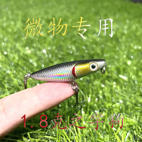 之字狗浮水铅笔路亚饵仿生