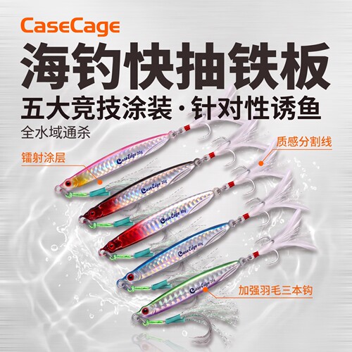 防咬钢丝双钩40g铁板海钓马鲛鲅鱼淡水翘嘴假饵风车塔抽生产队