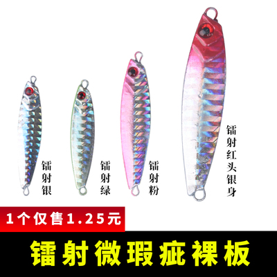 假饵溪流铁板路亚远投猫鱼深水