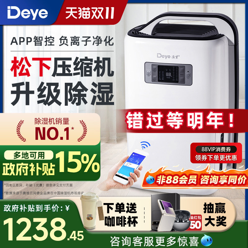 德业除湿机家用抽湿机静音地下室大功率工业卧室内除湿器N20A3