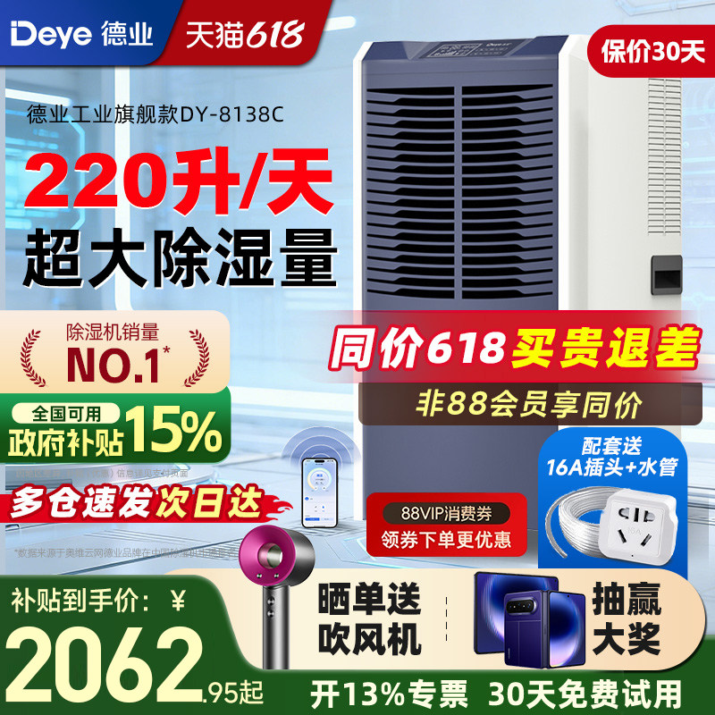 限时补贴15%抽赢折叠手机
