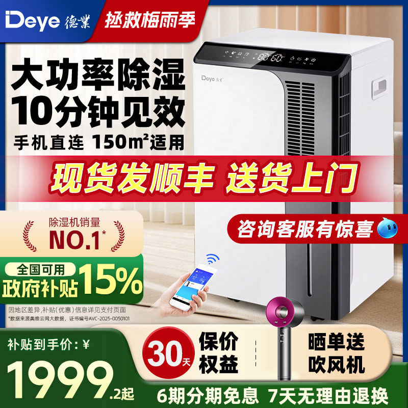 德业大功率除湿机家用抽湿机工业仓库地下室吸湿除潮器 DYD-D50A3
