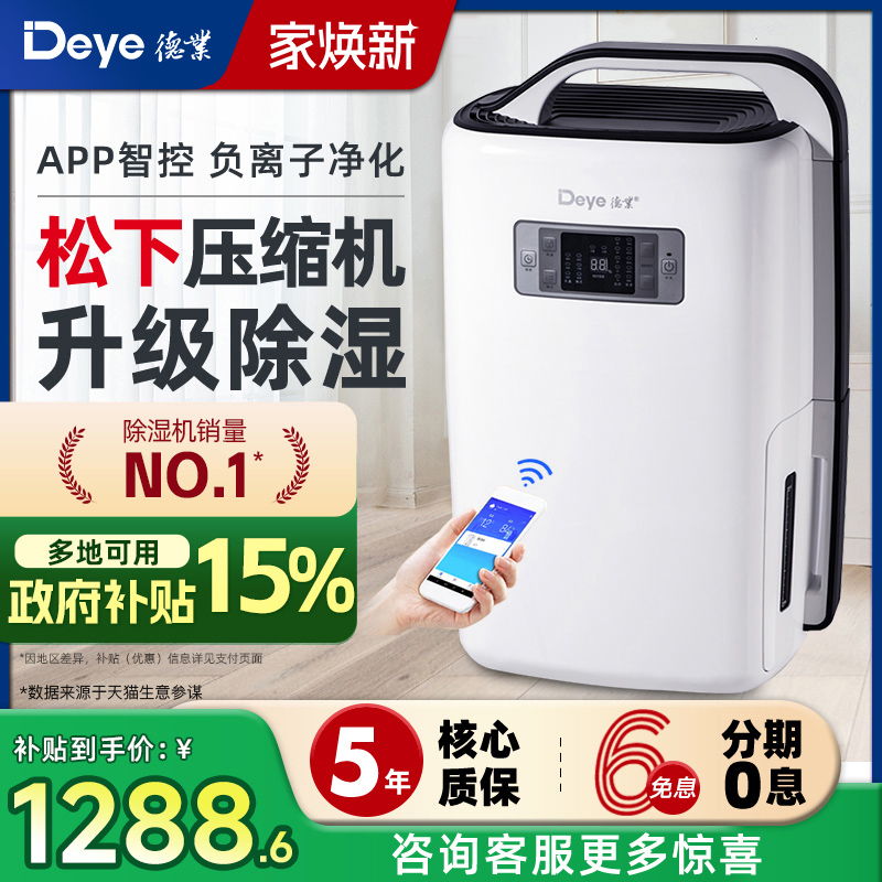 德业除湿机家用抽湿机静音地下室大功率工业卧室内除湿器N20A3