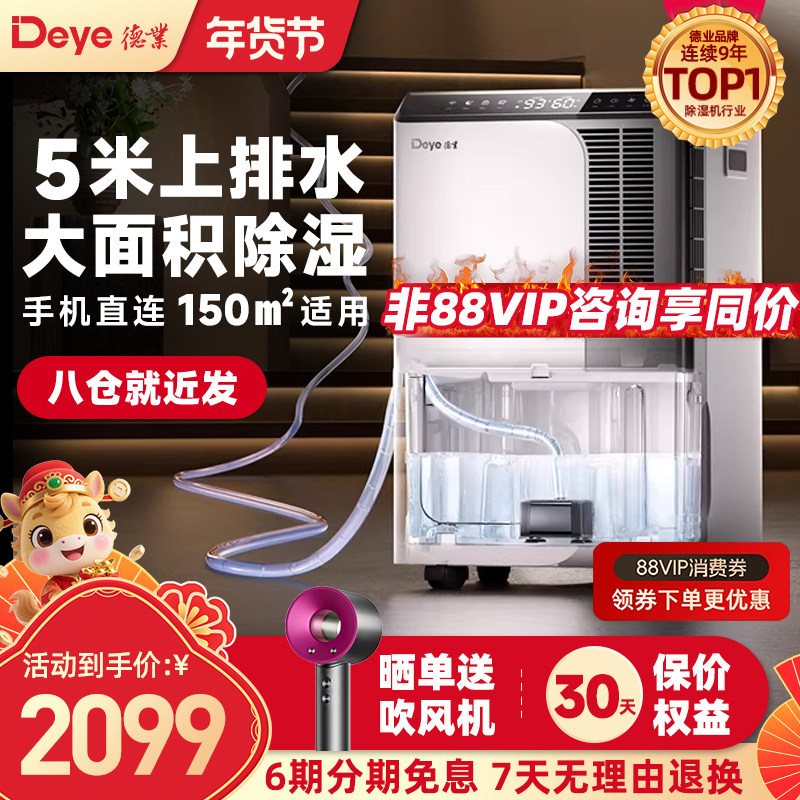 德业大功率除湿机家用抽湿机工业仓库地下室吸湿除潮器 DYD-D50A3