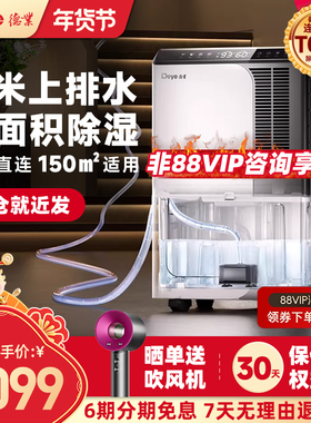 德业大功率除湿机家用抽湿机工业仓库地下室吸湿除潮器 DYD-D50A3