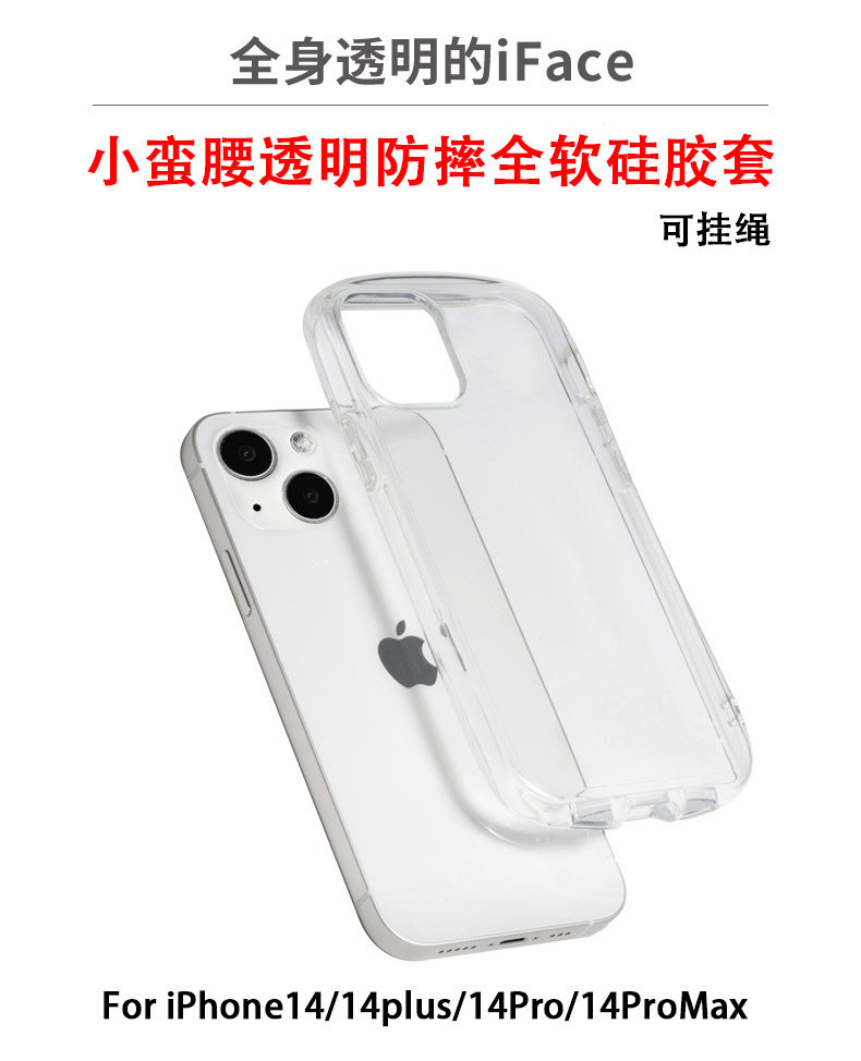 日本正品 iFace 全透明小蛮腰硅胶手机套适用苹果15promax/15pro/15防摔保护壳 可挂绳简约商务hamee