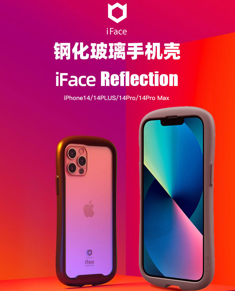 钢化玻璃防摔苹果简约14promax