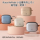 3代耳机保护套防摔小蛮腰iface防丢 pro 日本正品 适用苹果airpods
