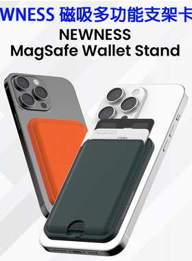韩国正品NEWNESS磁吸支架卡包多功能手机皮套钱夹套防丢简约商务