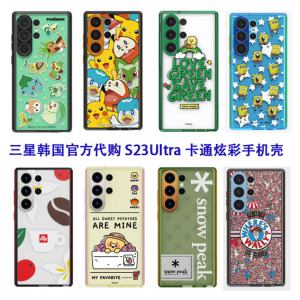 三星S23Ultra双层官方卡通手机壳