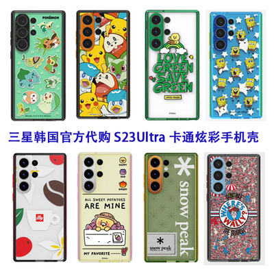 三星S23Ultra双层官方卡通手机壳