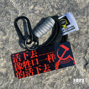 像牲口一樣活下去 掛件鑰匙扣姜文電影文學(xué)周邊亞克力文創(chuàng)禮物