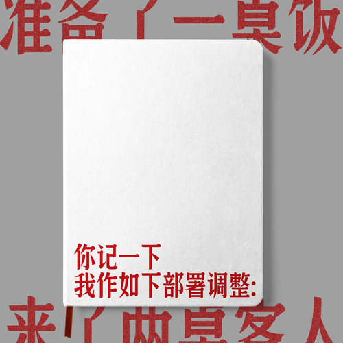 大决战周边军迷笔记本