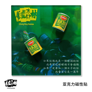 【重庆森林】王家卫电影亚克力冰箱贴电影周边创意礼物