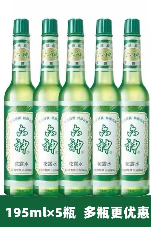 老牌经典花露水止痒驱蚊喷雾持久清香型195玻璃瓶装户外蚊不叮