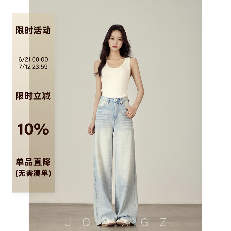 崛起的小个子浅色牛仔裤夏季薄款女垂坠感直筒阔腿裤遮胯显瘦裤子