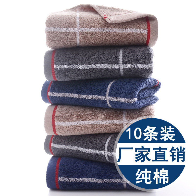 纯棉毛巾10条装全棉洗脸巾柔软加厚吸水不掉毛成人家用定制logo,居家布艺,毛巾/面巾,淘宝优惠券,粉丝福利购,淘宝优惠卷