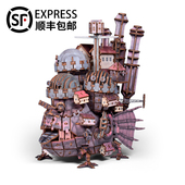木质宫崎骏哈尔 模型积木制玩具动漫摆件3d立体拼图 移动城堡拼装