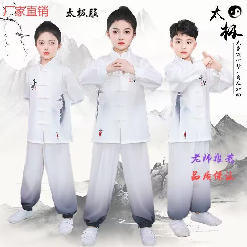 新款儿童太极服八段锦练功服男女学生运动会团体操中国风水墨国风