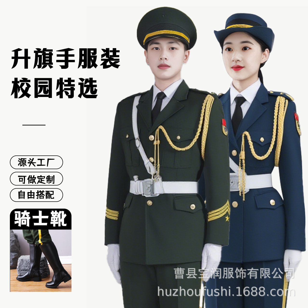 国旗班仪仗队服套装学生升旗仪式学校护卫队套装升旗手礼宾服