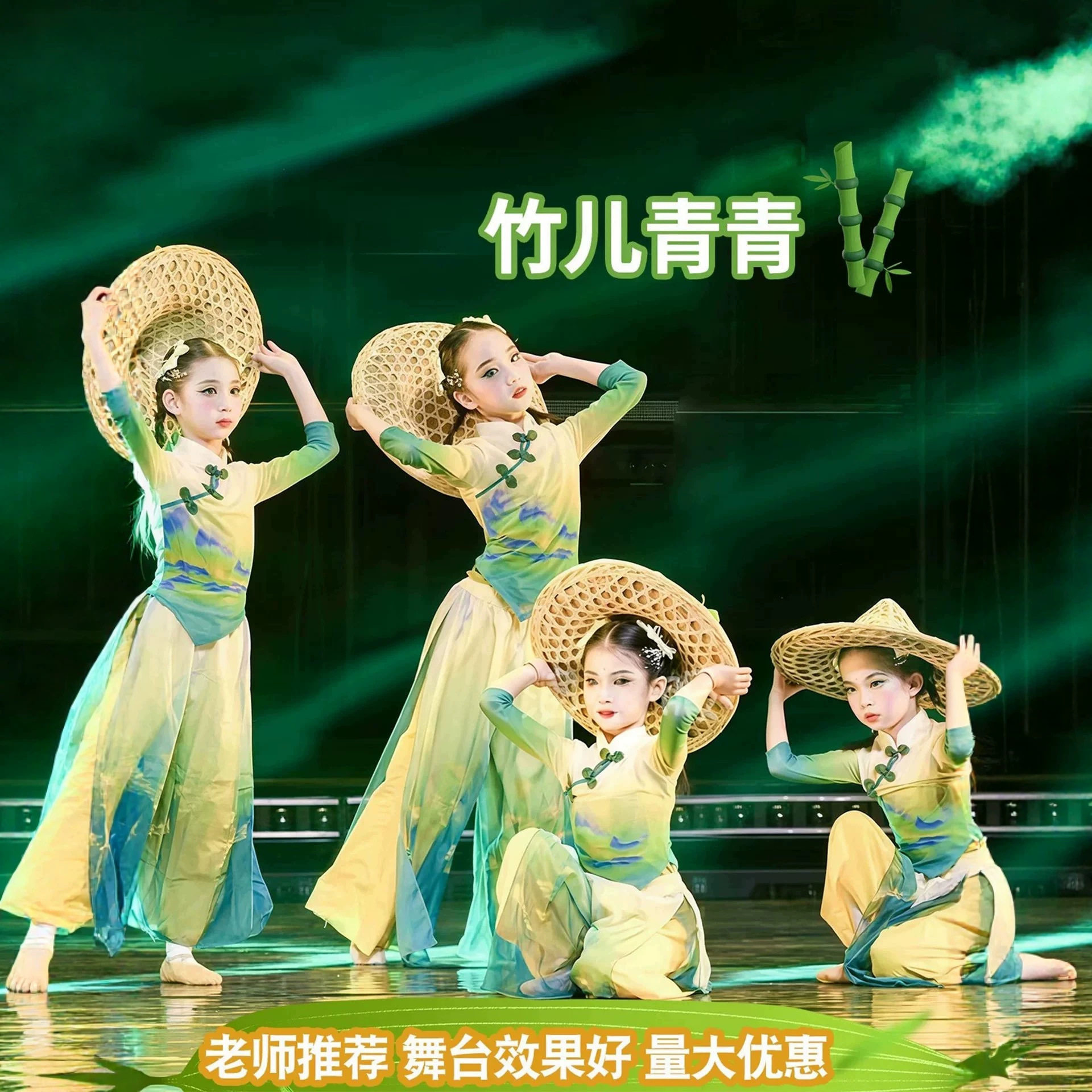 竹儿青青儿童古典舞演出服只此青绿舞蹈服飘逸身韵纱衣练功表演服