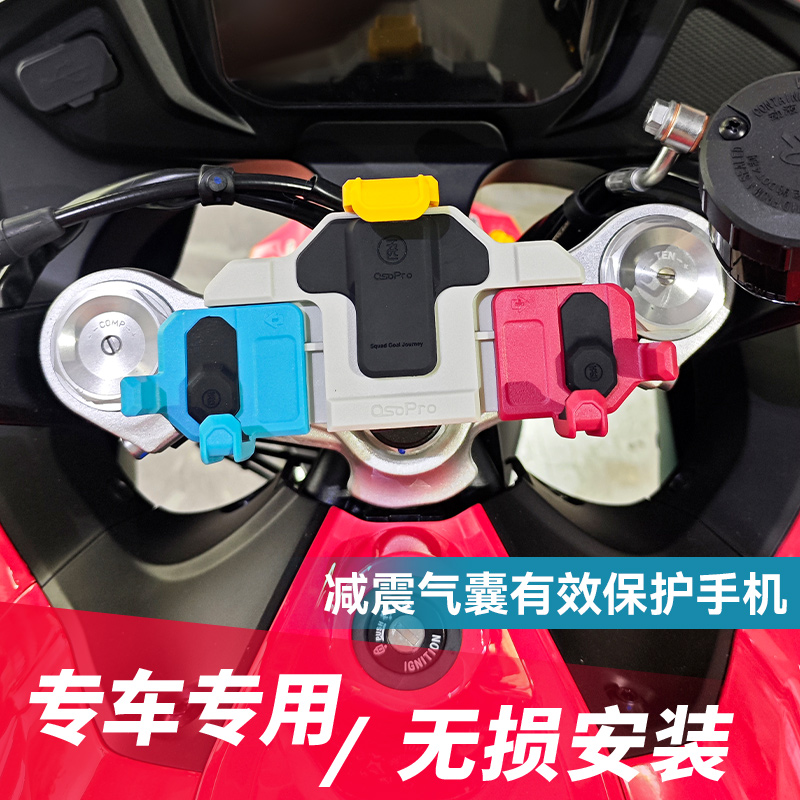 摩托车膨胀款中置手机架